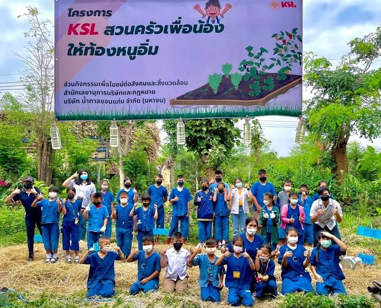 KSL จัดกิจกรรม “สวนครัวเพื่อน้อง ให้ท้องหนูอิ่ม”