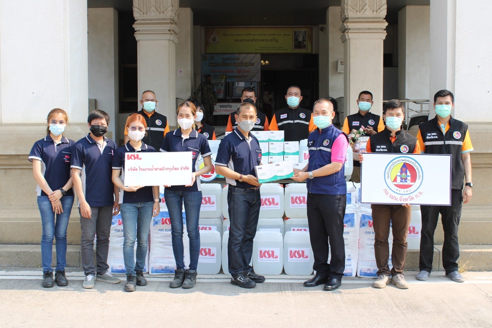 โรงงานน้ำตาลนิวกรุงไทย มอบสิ่งของจำเป็นให้แก่ กอ.รมน. จังหวัดกาญจนบุรี