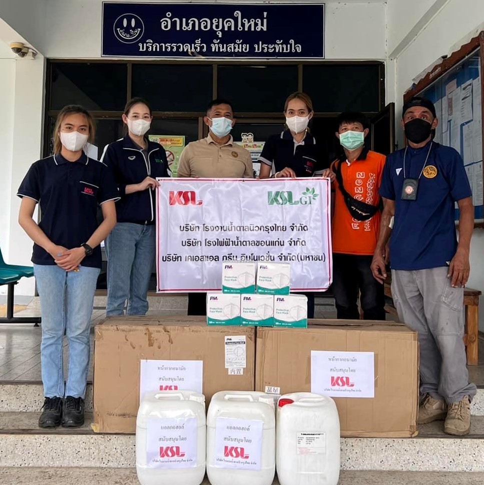 โรงงานน้ำตาลนิวกรุงไทย ร่วมกับ โรงไฟฟ้าน้ำตาลขอนแก่น และ เค เอส แอล กรีน อินโนเวชั่น  มอบหน้ากากอนามัย และแอลกอฮอล์ ให้กับ อ.หนองปรือ