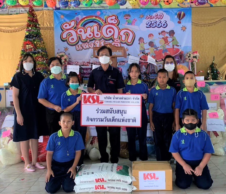 น้ำตาลท่ามะกา สนับสนุนกิจกรรมวันเด็กแห่งชาติ ประจำปี 2566