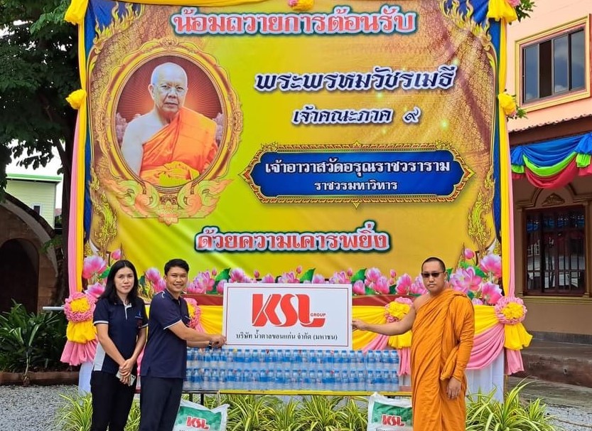 น้ำตาลขอนแก่น (น้ำพอง) สนับสนุนการประชุมพระสังฆาธิการ ระดับวัด