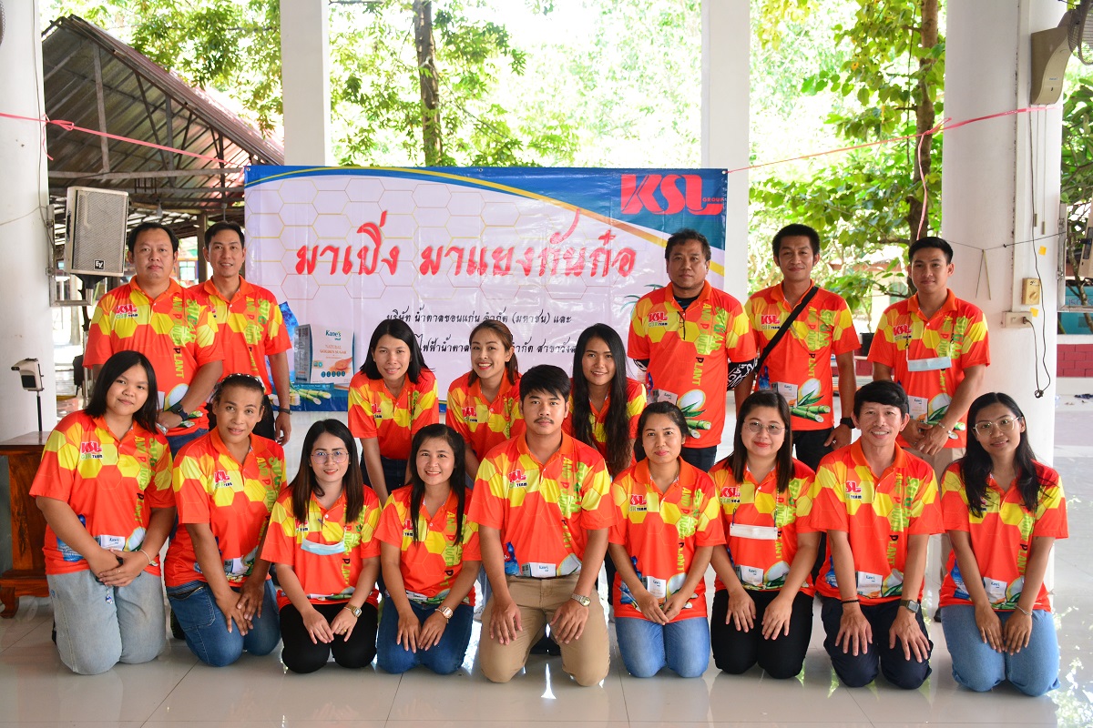 น้ำตาลขอนแก่น (วังสะพุง) จัดกิจกรรม “มาเบิ่ง มาแยง กันก๋อ” ครั้งที่ 2 ประจำปี 2566