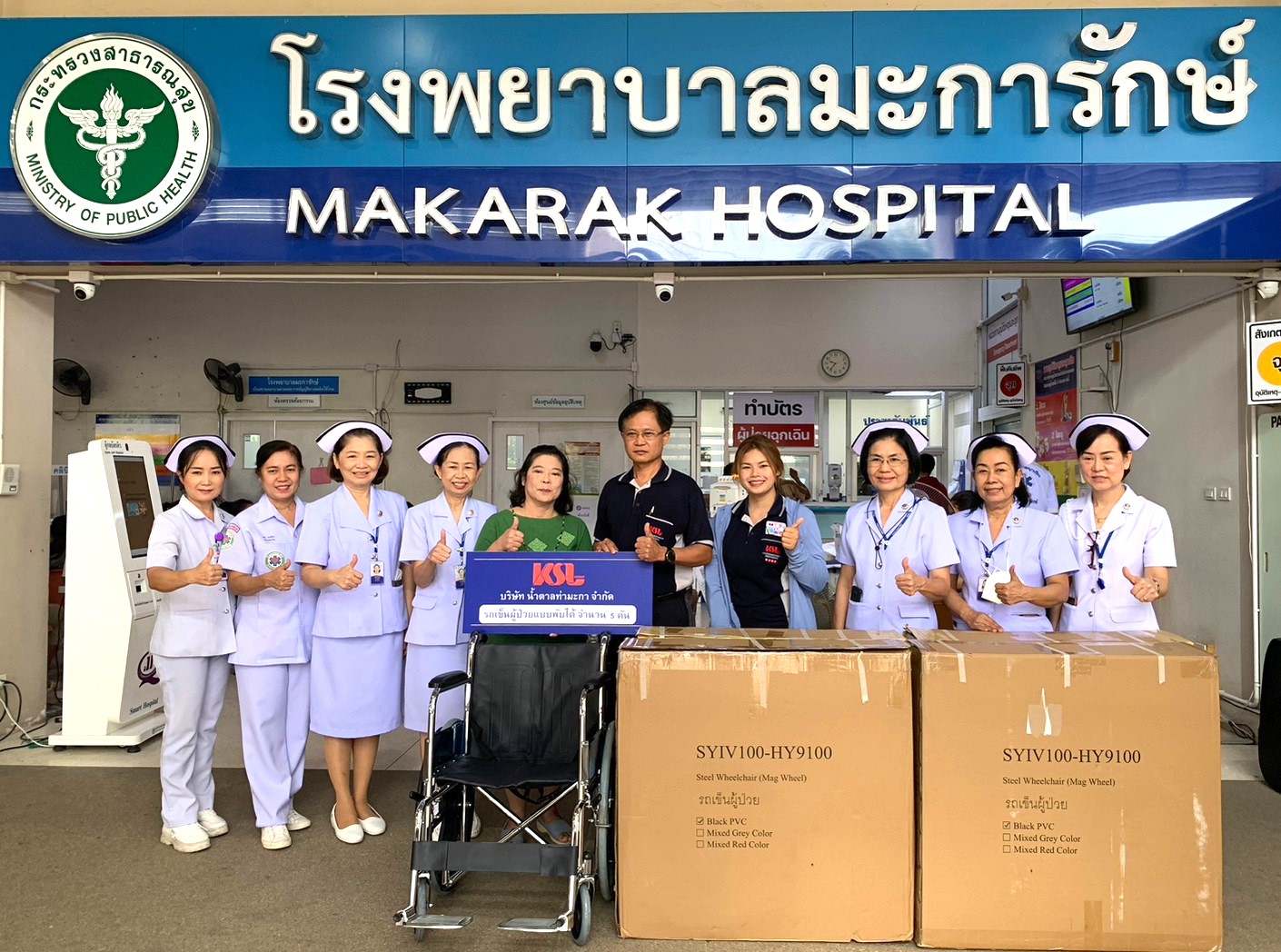 น้ำตาลท่ามะกา บริจาครถเข็นผู้ป่วย รพ.มะการักษ์