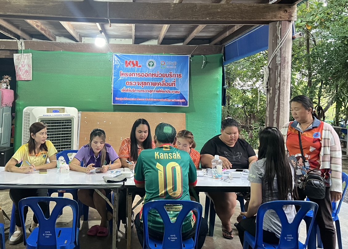 โรงงานน้ำตาลนิวกรุงไทย (บ่อพลอย) จัดโครงการตรวจสุขภาพชุมชน ประจำปี 2566