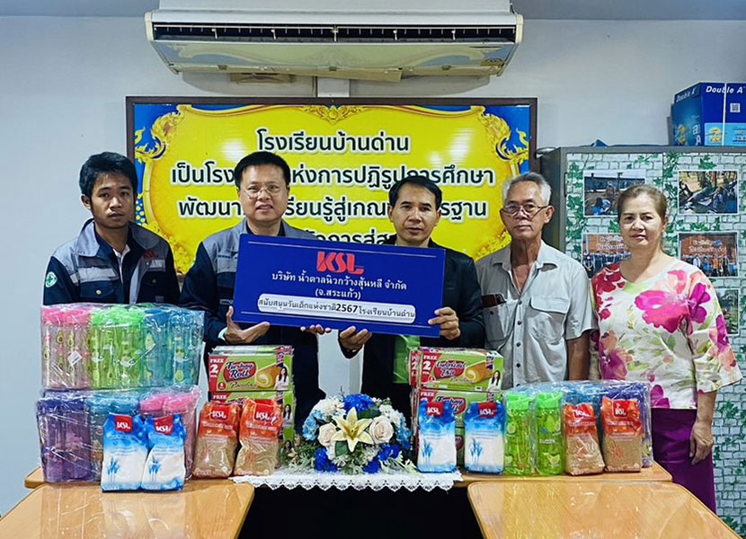น้ำตาลนิวกว้างสุ้นหลี (วัฒนานคร) สนับสนุนของรางวัล กิจกรรมวันเด็กแห่งชาติ 2567