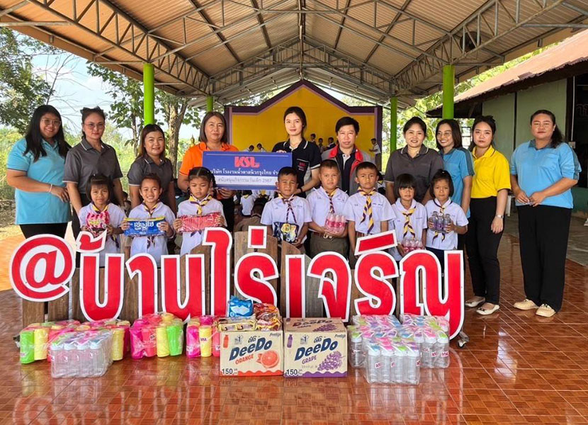 น้ำตาลขอนแก่น (วังสะพุง) สนับสนุนของรางวัลกิจกรรมวันเด็กแห่งชาติ ประจำปี 2567