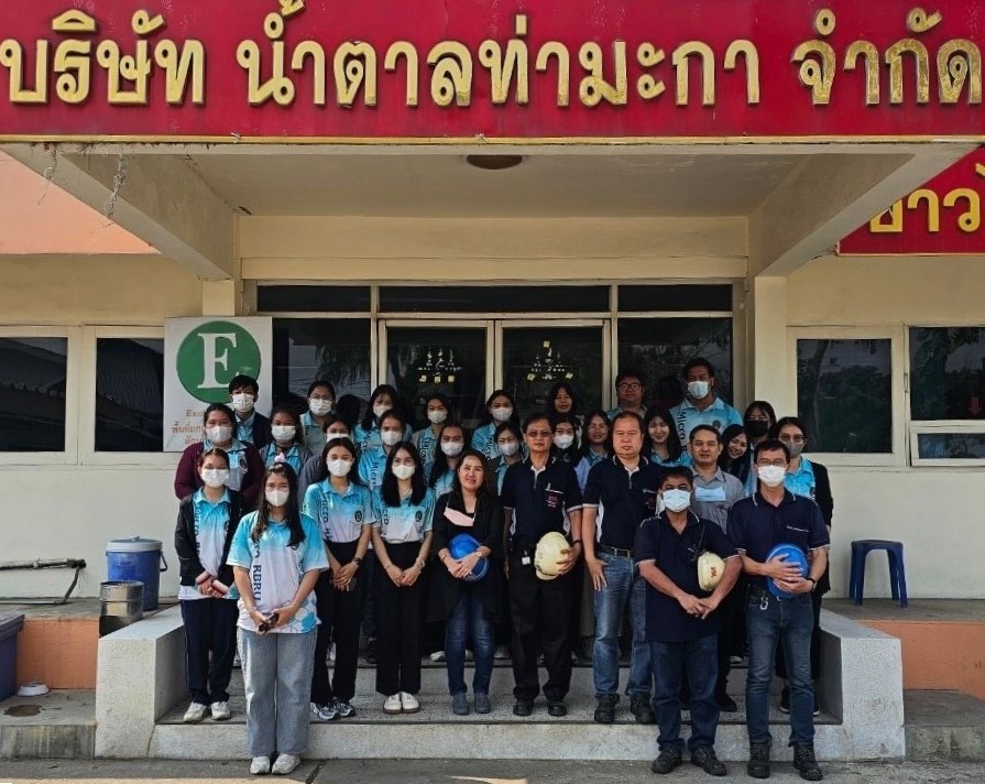 น้ำตาลท่ามะกา ต้อนรับคณะศึกษาดูงาน มหาวิทยาลัยราชภัฏรำไพพรรณี