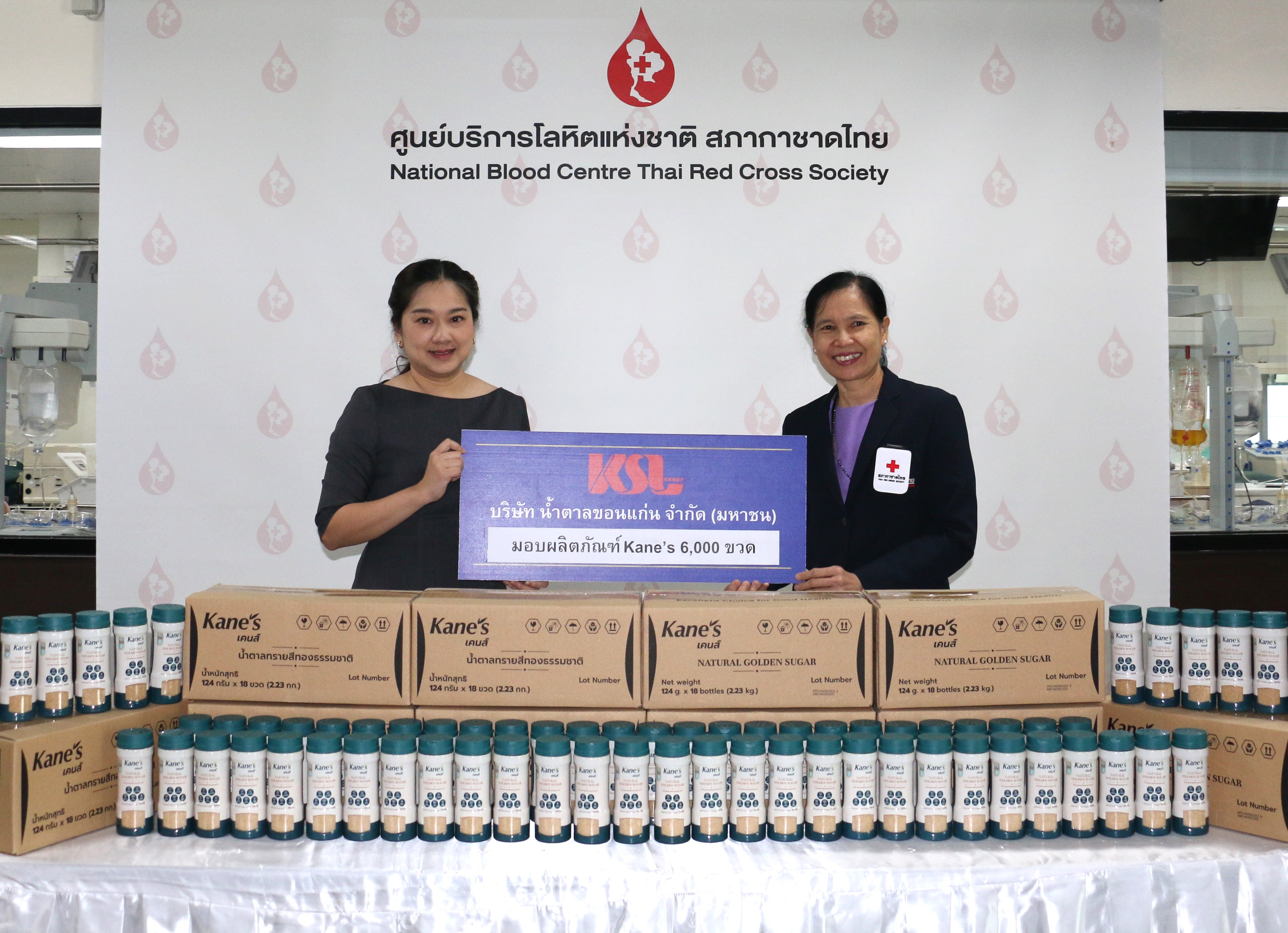 KSL มอบผลิตภัณฑ์ Kane’s น้ำตาล Low GI ให้กับศูนย์บริการโลหิตแห่งชาติ สภากาชาดไทย 