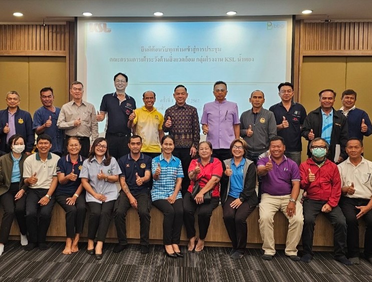 น้ำตาลขอนแก่น (น้ำพอง) จัดประชุม “คณะกรรมการเฝ้าระวังผลกระทบสิ่งแวดล้อม”  ครั้งที่ 1/2567