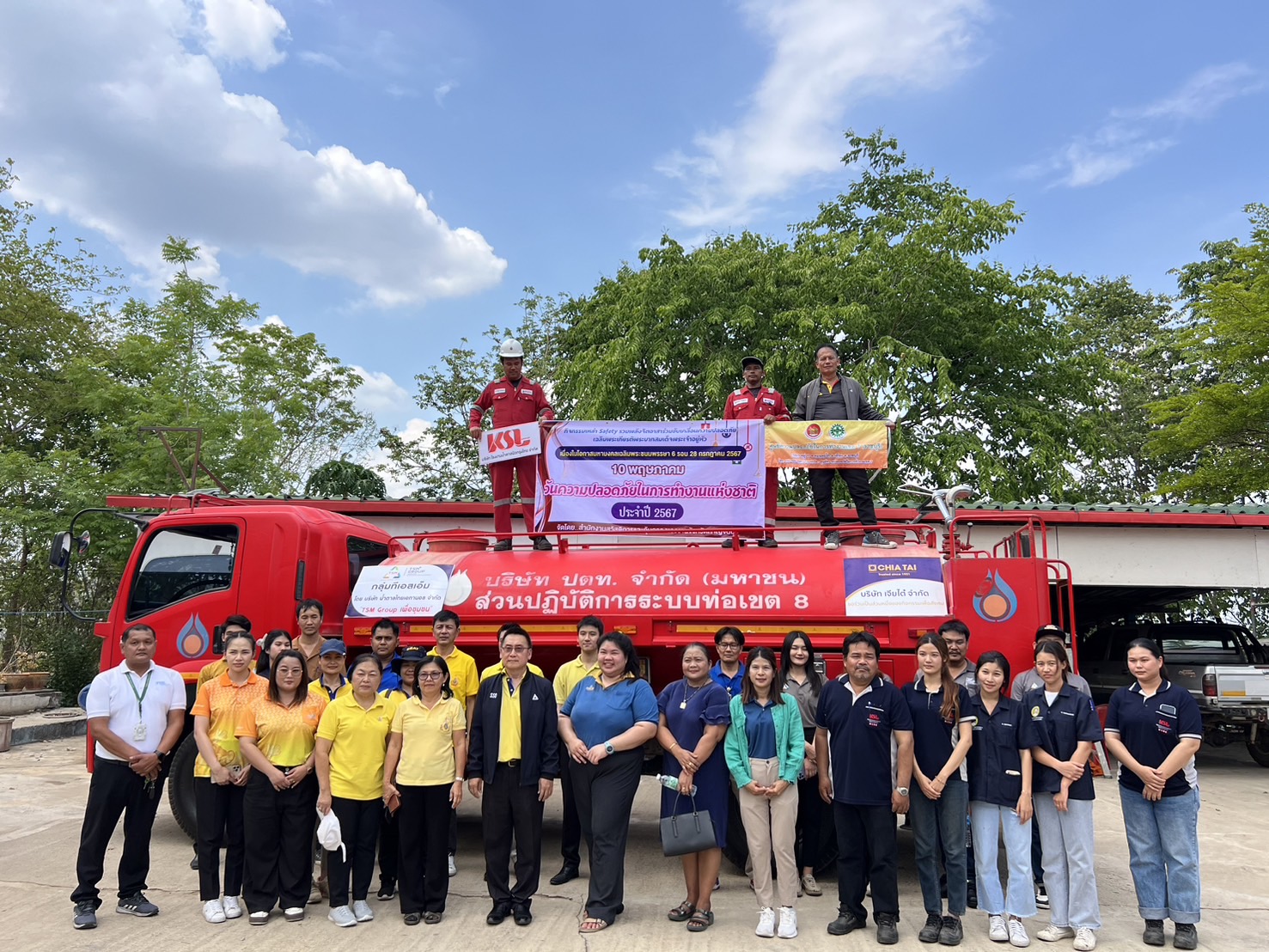 โรงงานน้ำตาลนิวกรุงไทย ร่วมกิจกรรม "เหล่า Safety ร่วมพลังจิตอาสา ร่วมใจขับเคลื่อนความปลอดภัย เฉลิมพระเกียรติฯ" ประจำปี 2567