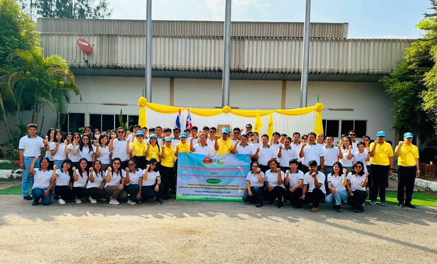 น้ำตาลขอนแก่น (วังสะพุง) ร่วมกิจกรรม "เหล่า Safety ร่วมพลังจิตอาสา ร่วมใจขับเคลื่อนความปลอดภัย เฉลิมพระเกียรติฯ" ประจำปี 2567