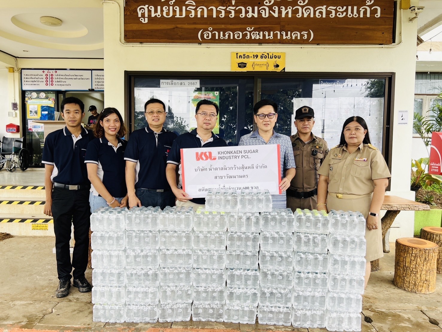 น้ำตาลนิวกว้างสุ้นหลี - โรงไฟฟ้าน้ำตาลขอนแก่น (วัฒนานคร) สนับสนุนน้ำดื่มกิจกรรมเดิน – วิ่ง  เฉลิมพระเกียรติพระบาทสมเด็จพระเจ้าอยู่หัว