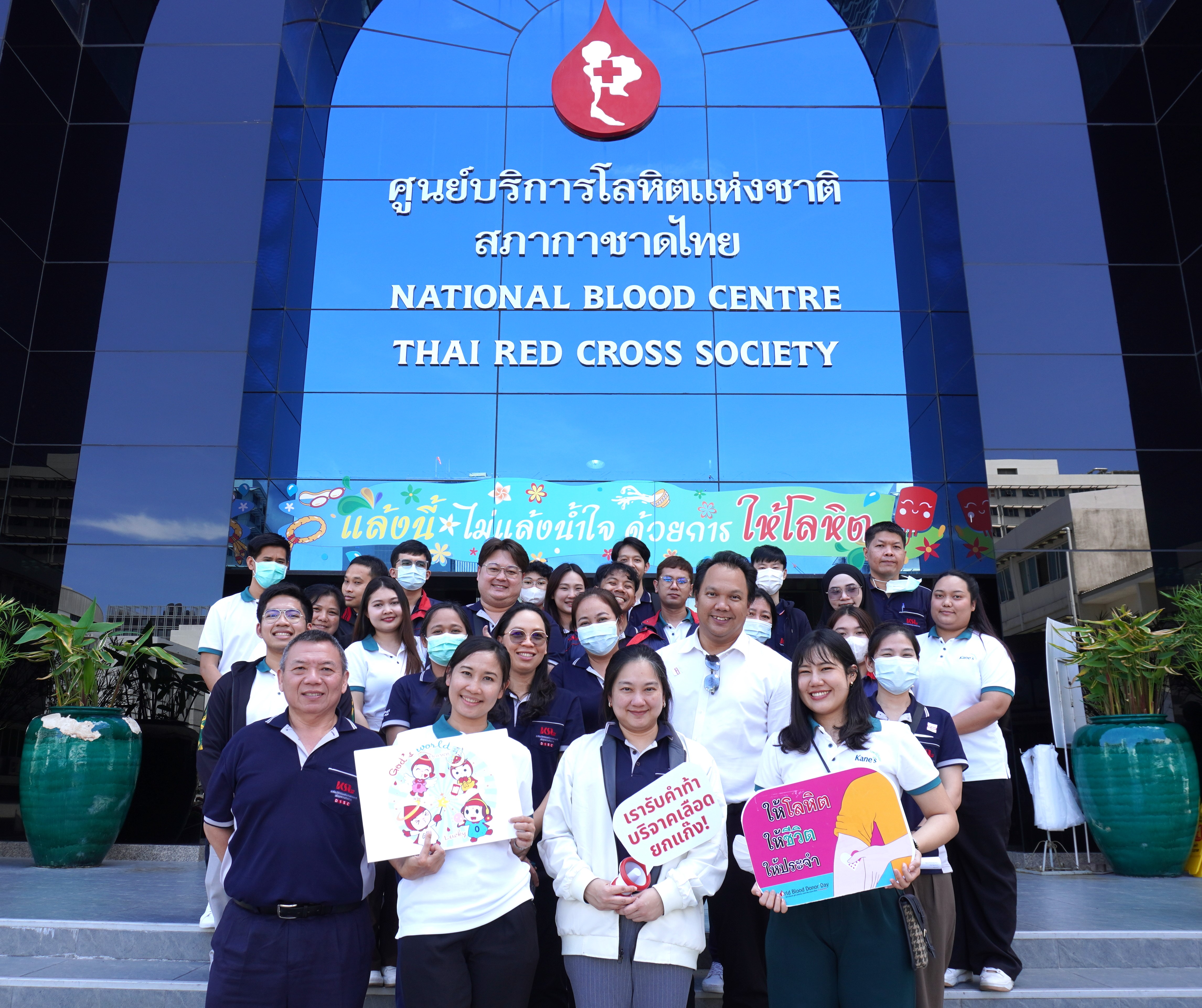 KSL Blood Hero ปลุกพลัง ซุปเปอร์ฮีโร่ บริจาคโลหิต ครั้งที่ 9