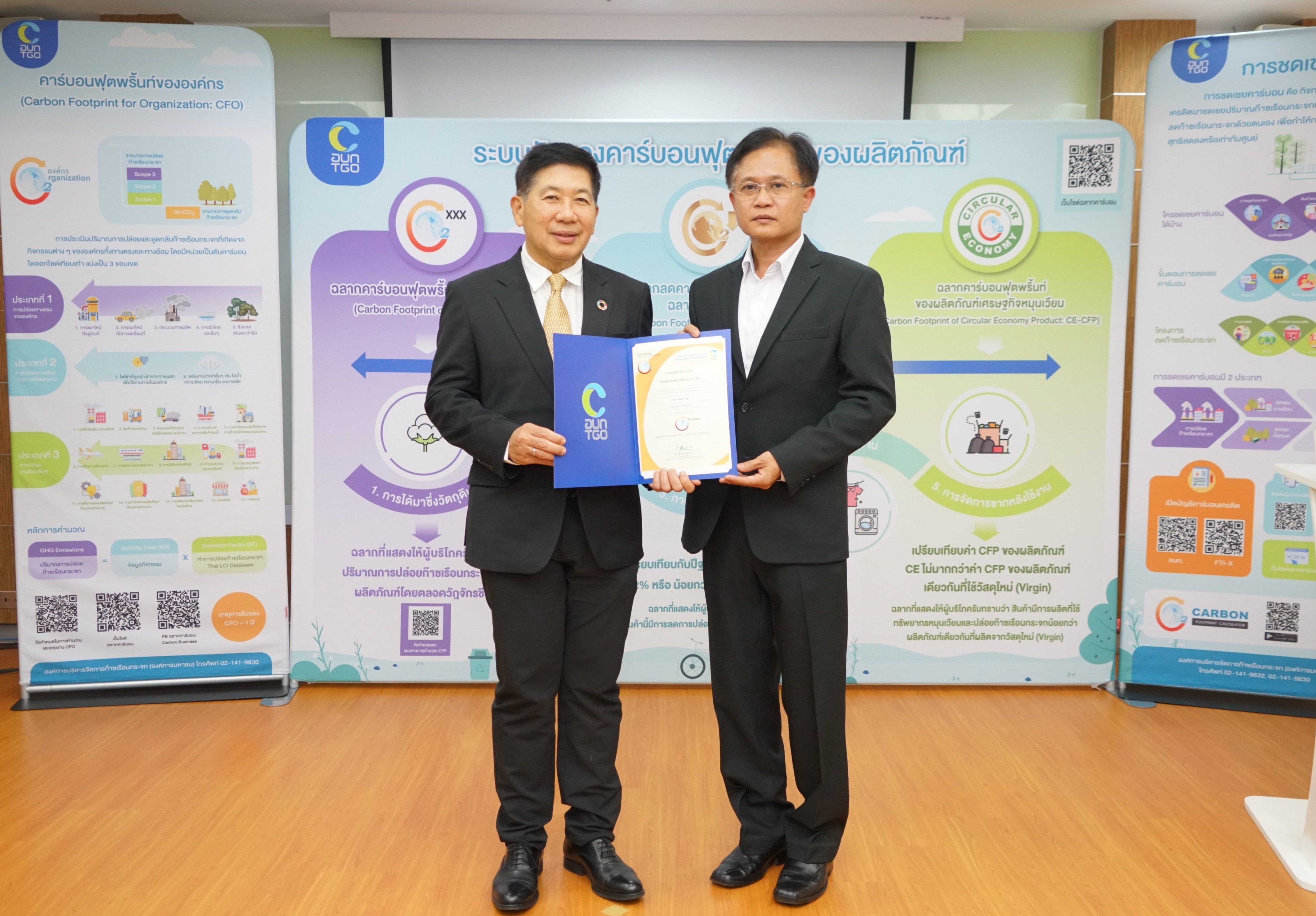 บริษัท น้ำตาลท่ามะกา จำกัด (KSL Group) ได้รับ “ฉลากคาร์บอนฟุตพริ้นท์ผลิตภัณฑ์”