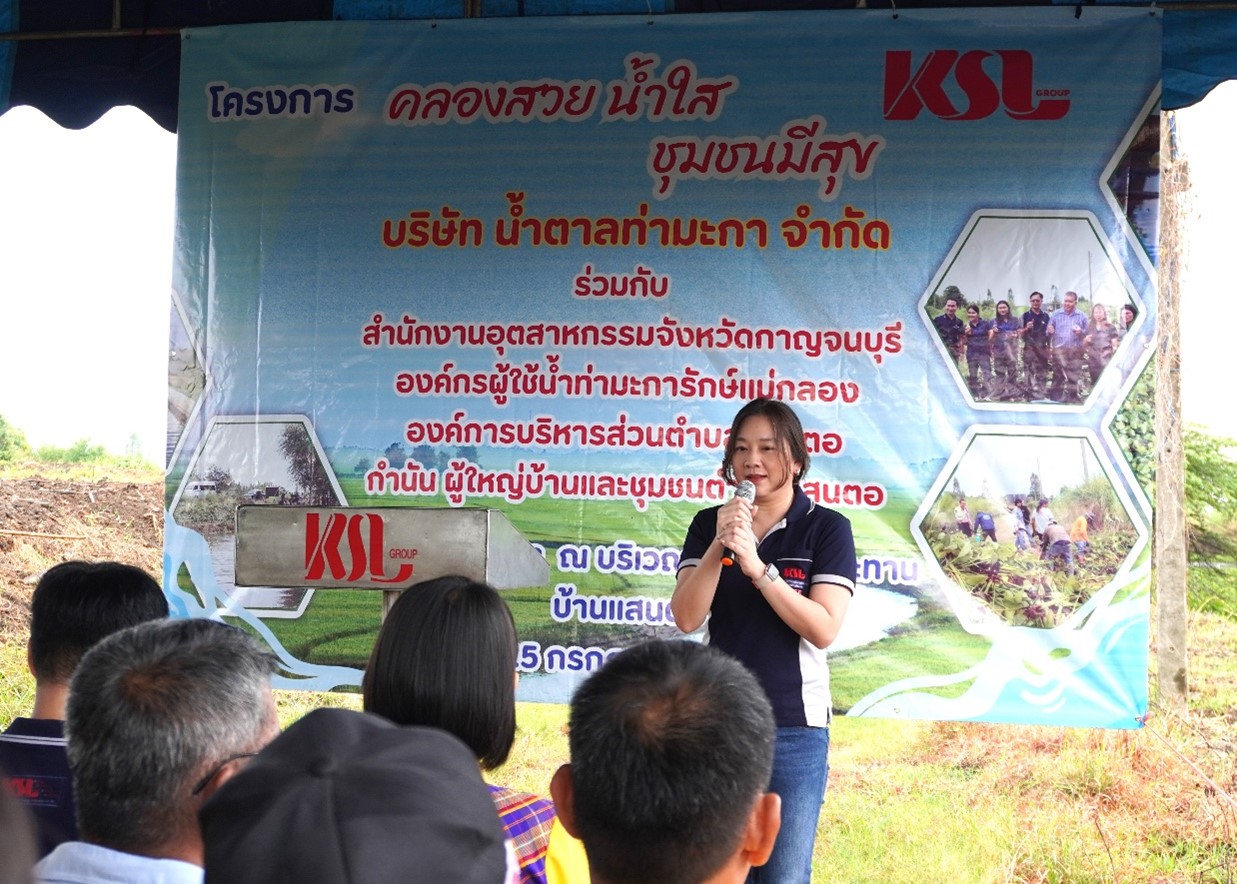 น้ำตาลท่ามะกา จัดกิจกรรมจิตอาสา “คลองสวย น้ำใส ชุมชนมีสุข”