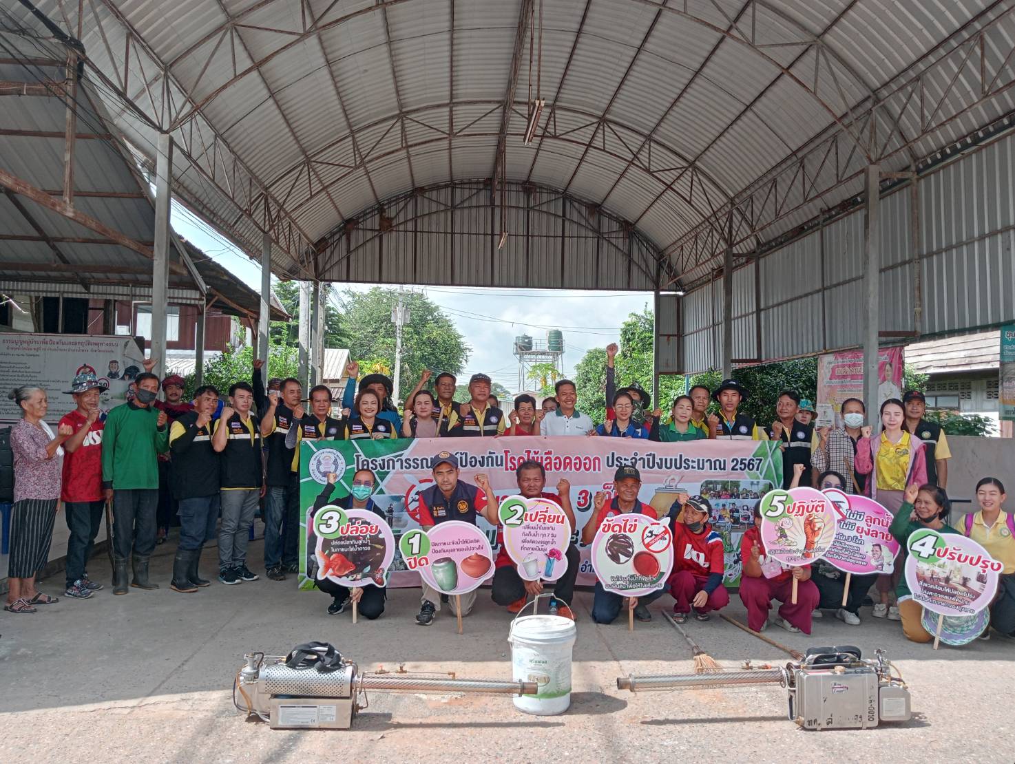 น้ำตาลขอนแก่น (น้ำพอง) สนับสนุน โครงการรณรงค์ป้องกันโรคไข้เลือดออกประจำปี 2567  ชุมชนบ้านกุดน้ำใสน้อย