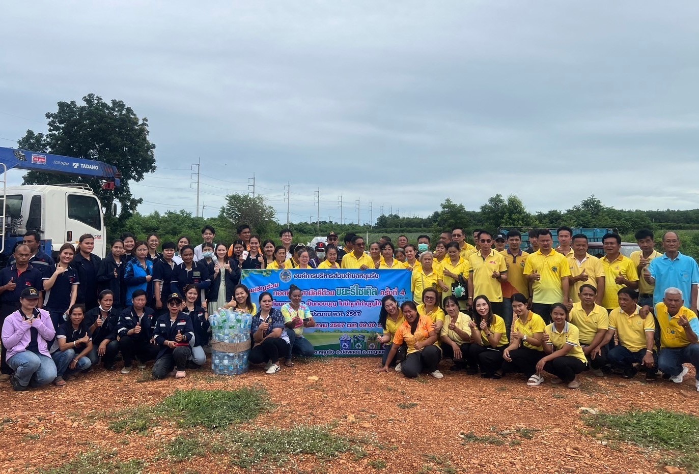 โรงงานน้ำตาลนิวกรุงไทย ร่วมทอดผ้าป่าสามัคคี “เปลี่ยนกองขยะ เป็นกองบุญ ไม่มีทุนก็ทำบุญได้” ครั้งที่ 4