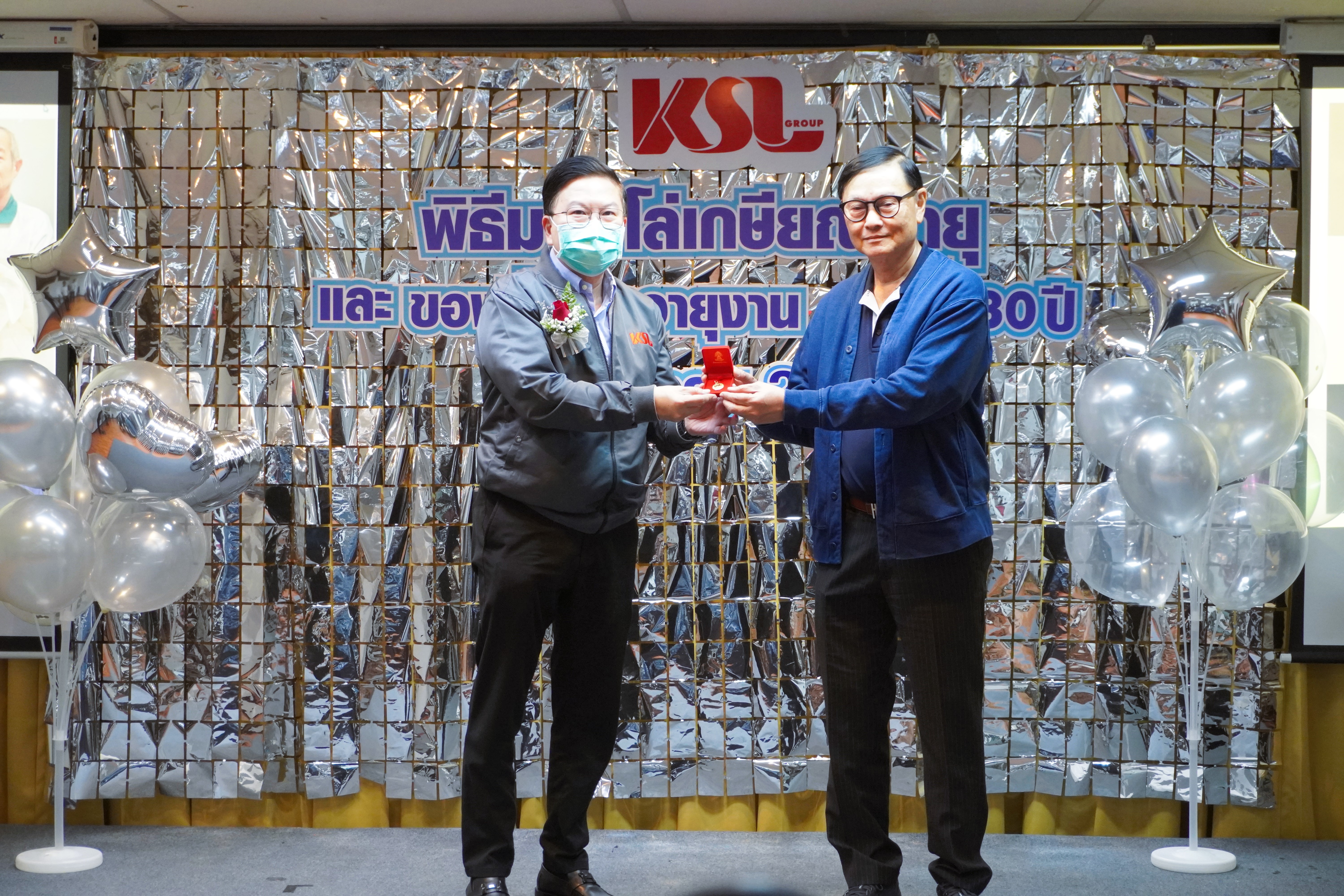 KSL Group จัดพิธีมอบโล่เกษียณอายุ ประจำปี 2567