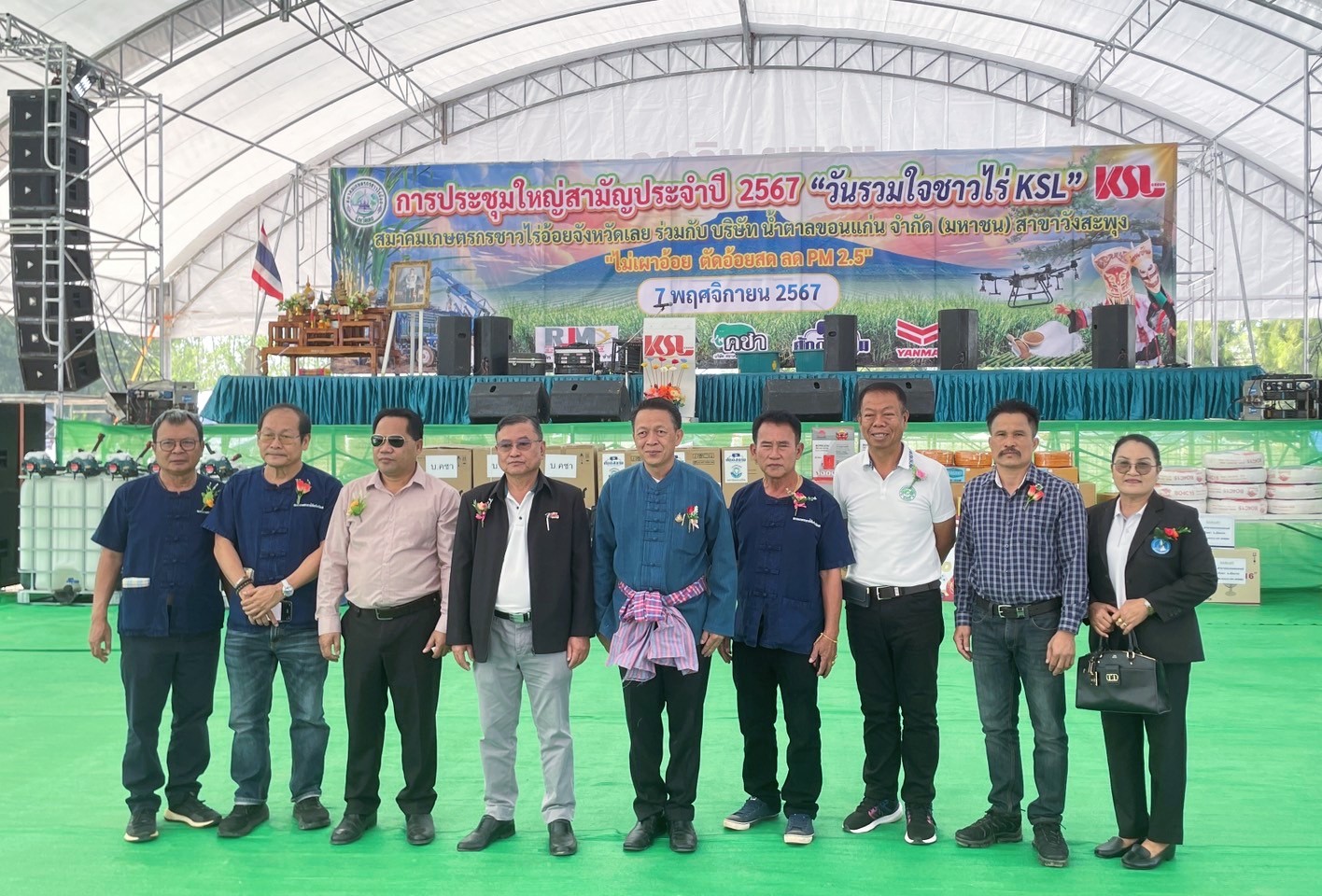 KSL Group (วังสะพุง) – สมาคมเกษตรกรชาวไร่อ้อย จ.เลย จัดประชุมใหญ่สามัญ "วันรวมใจชาวไร่ KSL " ประจำปี 2567