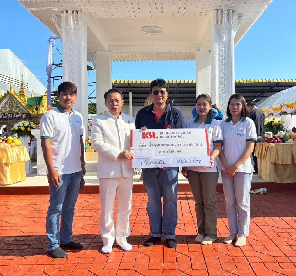 KSL Group (วังสะพุง) ร่วมงานสมโภชศาลหลักเมืองวังสะพุง จ.เลย ประจำปี 2567