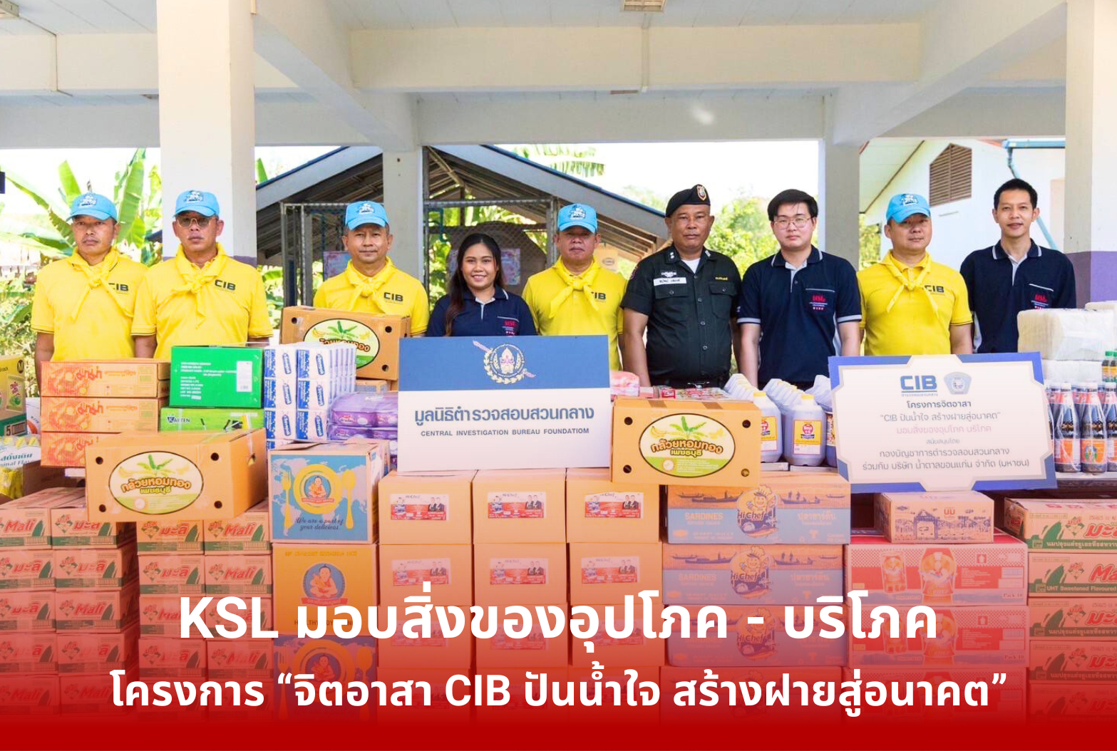 KSL มอบสิ่งของอุปโภค – บริโภค โครงการ “จิตอาสา CIB ปันน้ำใจ สร้างฝายสู่อนาคต”