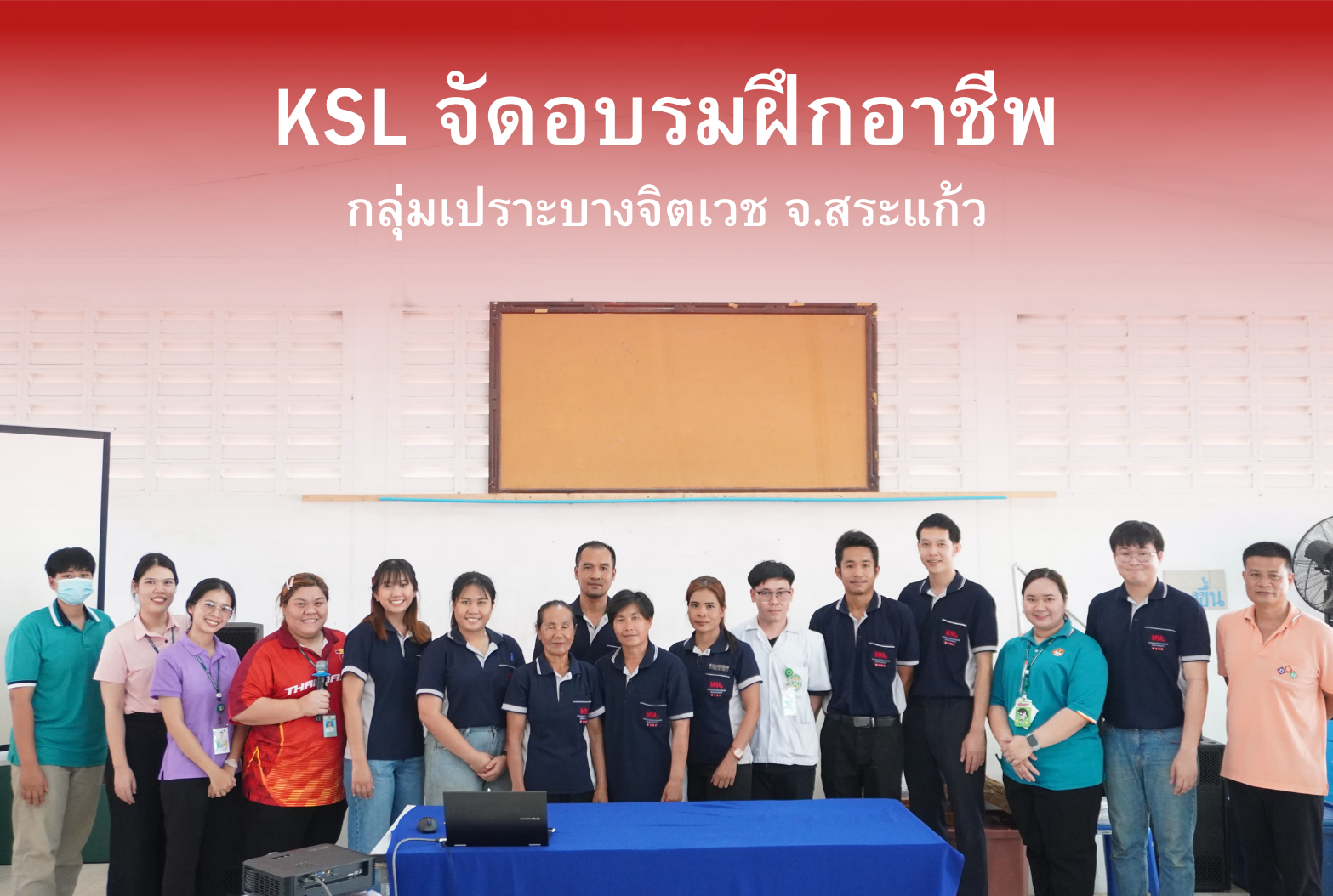 KSL Group จัดอบรมฝึกอาชีพกลุ่มเปราะบางจิตเวช จ.สระแก้ว