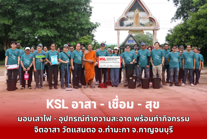 Ksl202508006 00