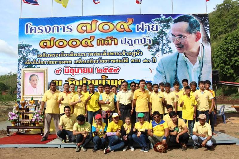 โครงการ 709 ฝาย 7009 กล้าปลูกป่า