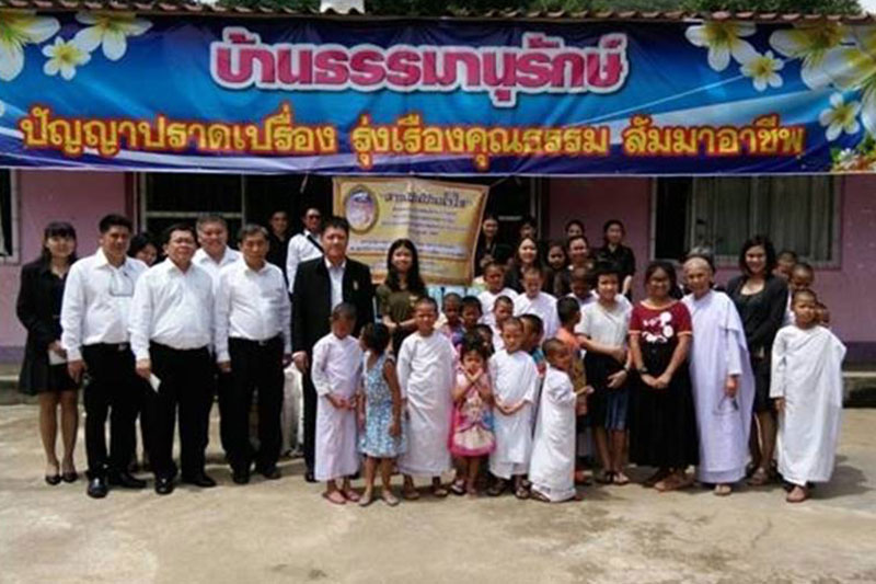 สานฝันปันน้ำใจ