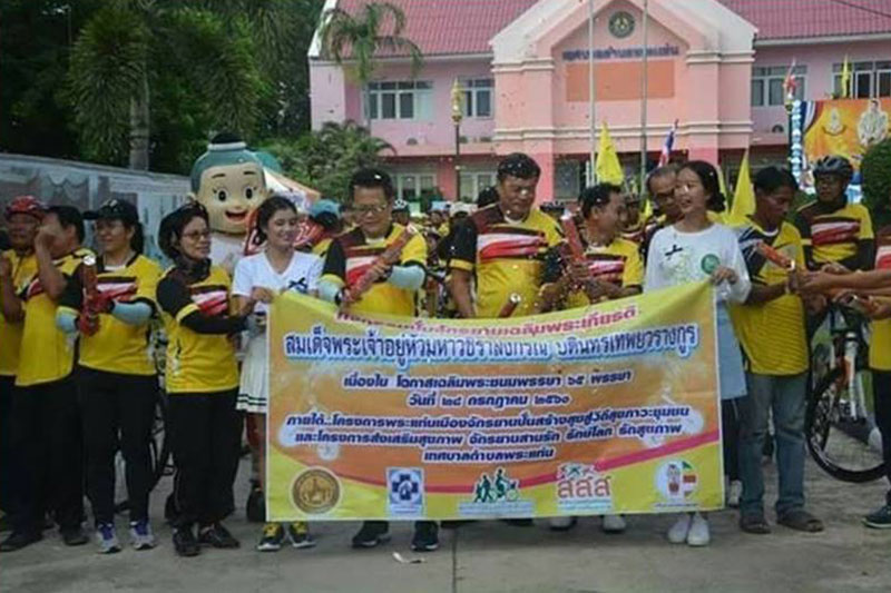 กิจกรรมปั่นจักรยานเฉลิมพระเกียรติ