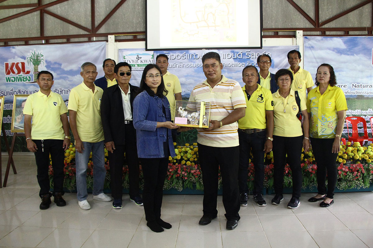 กิจกรรมการศึกษาดูงานศูนย์กสิกรรมธรรมชาติเคเอสแอล ริเวอร์แคว