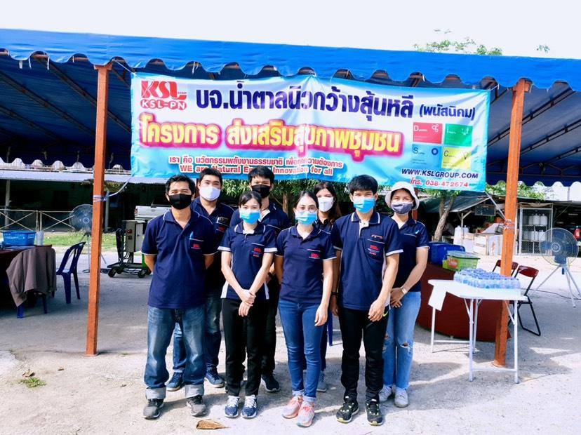 โครงการส่งเสริมสุขภาพชุมชน บริษัท น้ำตาลนิวกว้างสุ้นหลี จำกัด (ร่วมมือ-ร่วมใจ-ต้านภัยโควิด-19)