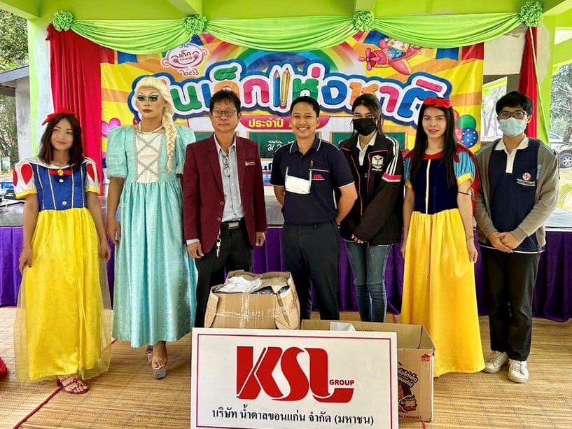 น้ำตาลขอนแก่น (สาขาน้ำพอง) สนับสนุนกิจกรรมวันเด็กแห่งชาติ ประจำปี 2566