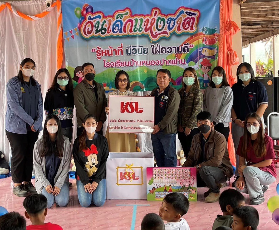 น้ำตาลขอนแก่น และโรงไฟฟ้าน้ำตาลขอนแก่น (สาขาวังสะพุง)  สนับสนุนกิจกรรมวันเด็กแห่งชาติ ประจำปี 2566