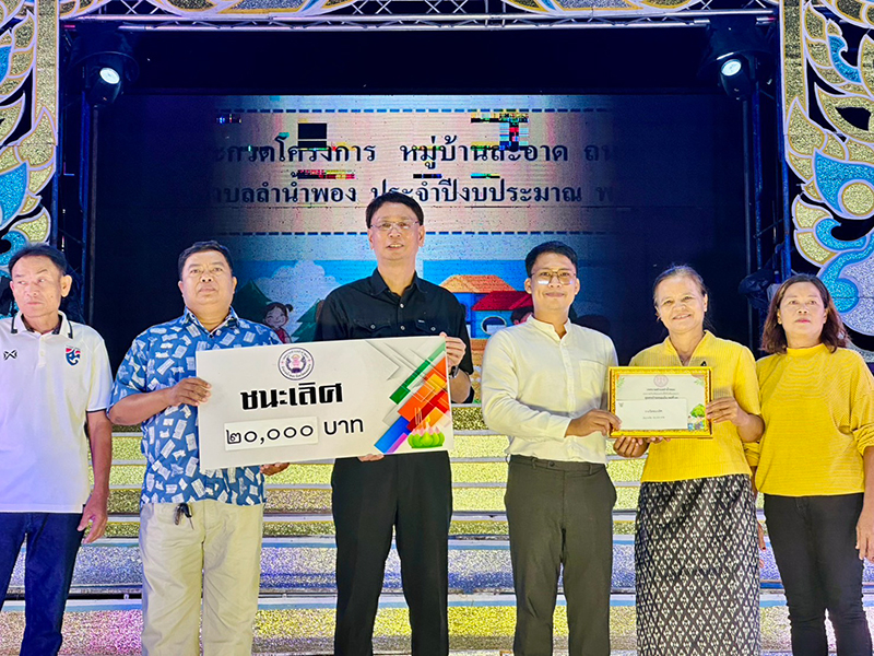 KSL Group (น้ำพอง) สนับสนุนโครงการประกวด หมู่บ้านสะอาด ถนนน่ามอง