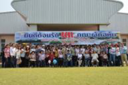 ผู้ถือหุ้นเยี่ยมชมกิจการ