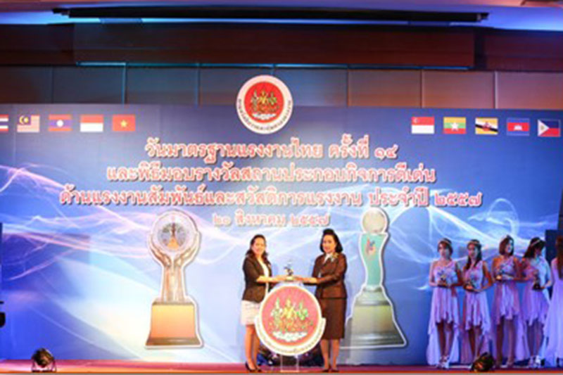 เคเอสแอล รับมอบรางวัลมาตรฐานแรงงานไทย
