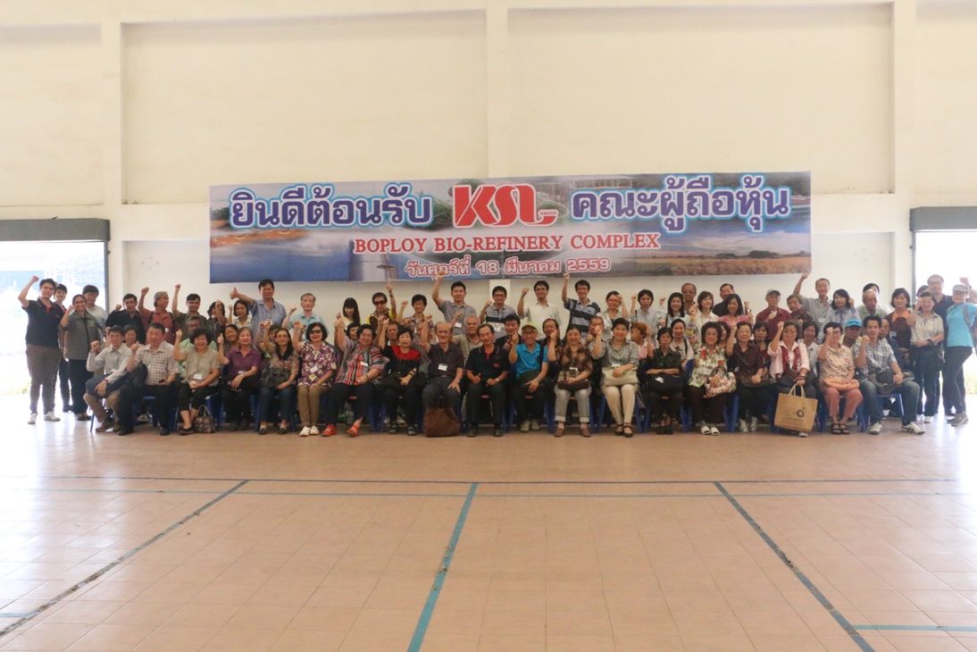 คณะผู้ถือหุ้นเยี่ยมชมกิจการ ประจำปี 2559