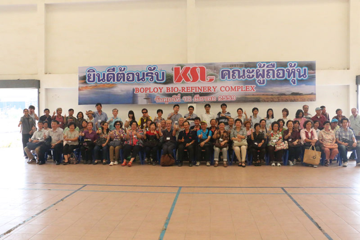 Shareholders Site Visit (2016)