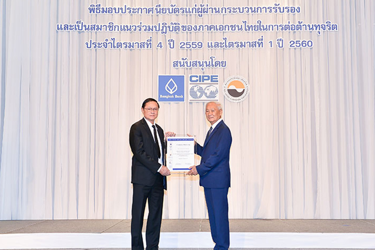 บมจ.น้ำตาลขอนแก่น (KSL) รับประกาศนียบัตร