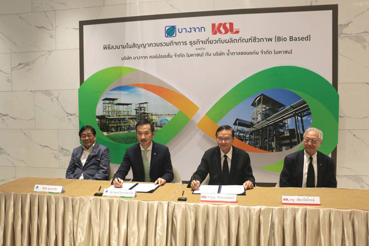 การควบรวมกิจการ