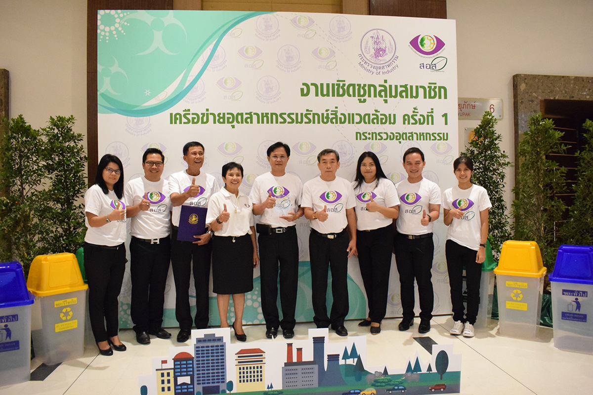 รับรางวัลเครือข่ายอุตสาหกรรมรักษ์สิ่งแวดล้อมยอดเยี่ยม ประจำปี 2561