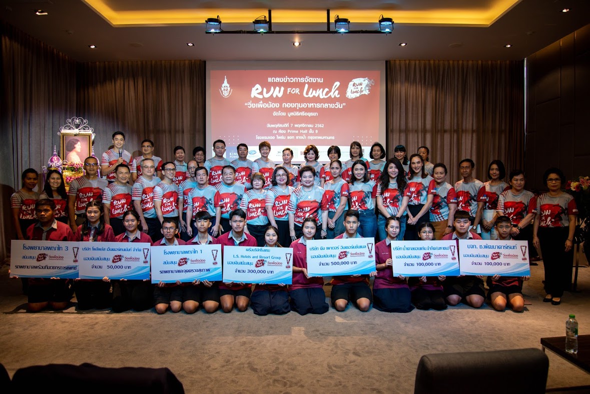 โครงการ Run for Lunch