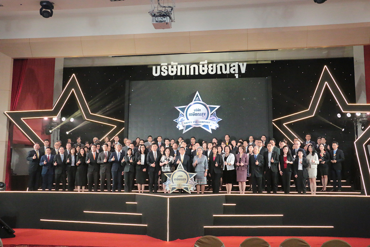 รับรางวัลโครงการบริษัทเกษียณสุข