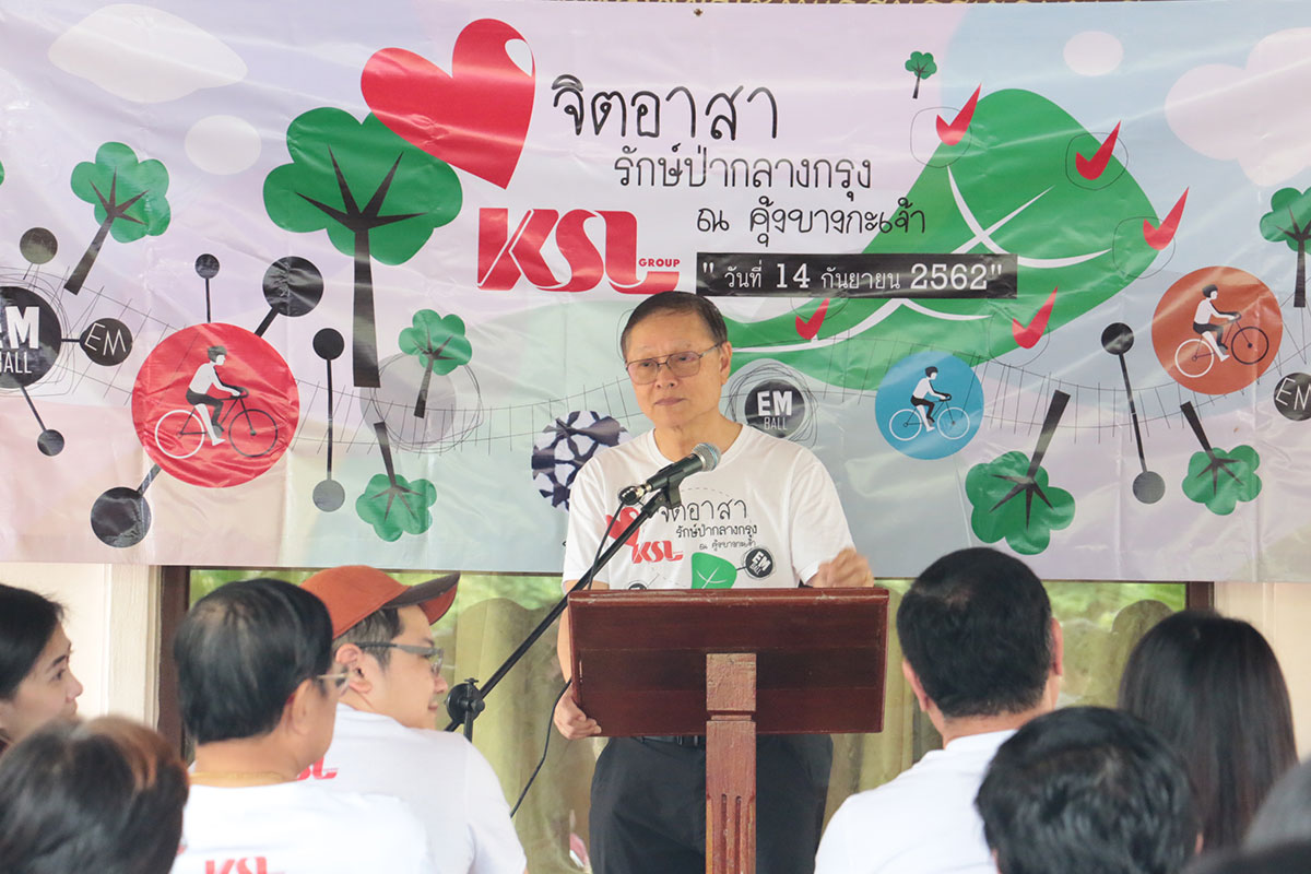 กิจกรรมเพิ่มผลผลิต (5ส.)