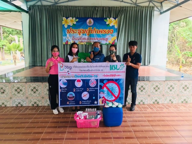 บริษัท เคเอสแอล กรีน อินโนเวชั่น จำกัด (มหาชน) สาขาบ่อพลอย มอบแอลกอฮอล์ฆ่าเชื้อและหน้ากากผ้าอนามัยแก่โรงเรียนในเขตอำเภอบ่อพลอย เพื่อเตรียมความพร้อมรับเปิดเทอมในการป้องกันเชื้อไวรัสโควิด-19