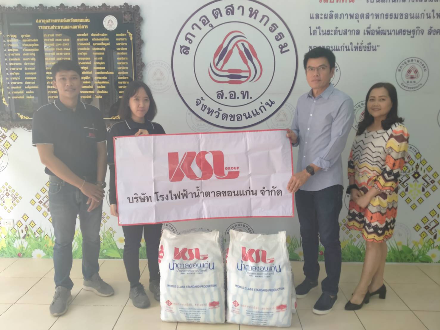 กลุ่มบริษัทน้ำตาลขอนแก่น สาขาน้ำพอง ร่วมสนับสนุนน้ำตาลทรายแก่โครงการบริจาคโลหิต จ.ขอนแก่น