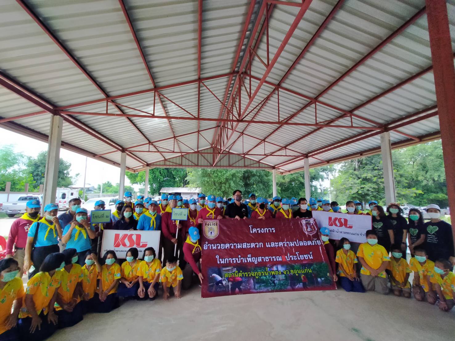 กลุ่มบริษัทน้ำตาลขอนแก่น ร่วมโครงการอำนวยความสะดวกและความปลอดภัยกับสภ.น้ำพอง จ.ขอนแก่น