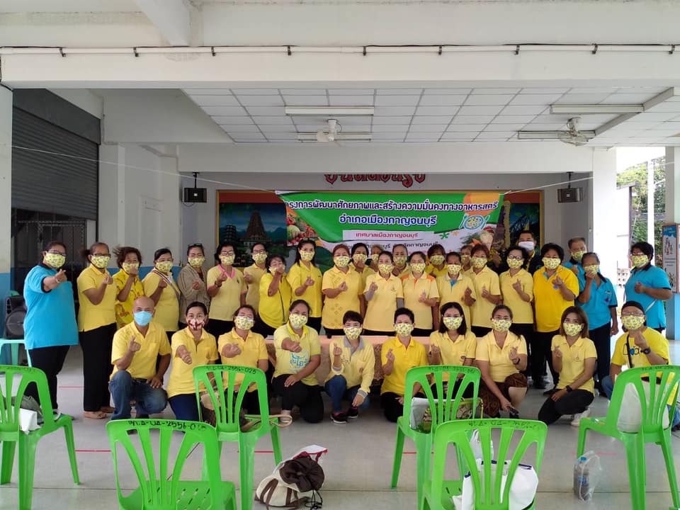 ศูนย์กสิกรรมธรรมชาติ เคเอสแอล ริเวอร์แคว เข้าร่วมเป็นวิทยากรในโครงการพัฒนาศักยภาพและสร้างสร้างความมั่นคงทางอาหารสตรี เทศบาลเมืองกาญจนบุรี