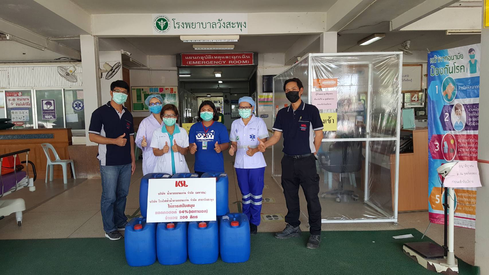มอบแอลกอฮอล์แก่โรงพยาบาลวังสะพุงเพื่อใช้ในทางการแพทย์